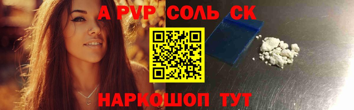 Богородск  Alfa_PVP мука  Вход с VPN  А ПВП Соль 