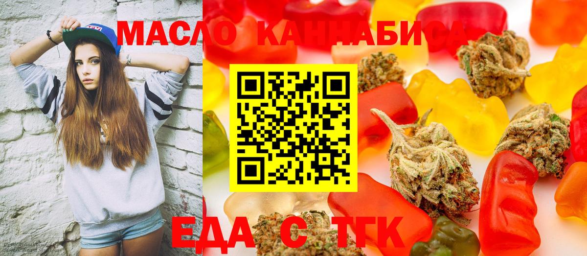 Богородск  Canna-Cookies марихуана  Вход с VPN 