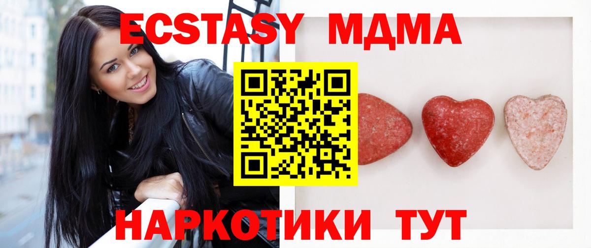 Богородск  Ecstasy Philipp Plein  Вход с VPN  ЭКСТАЗИ  Экстази 300 mg 