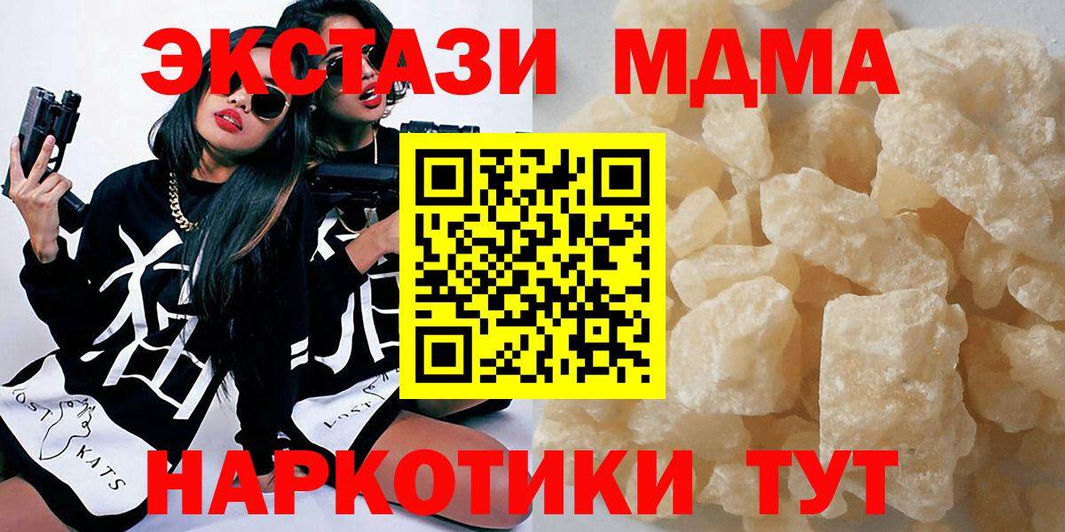 Богородск  MDMA Molly  MDMA  Вход с VPN 