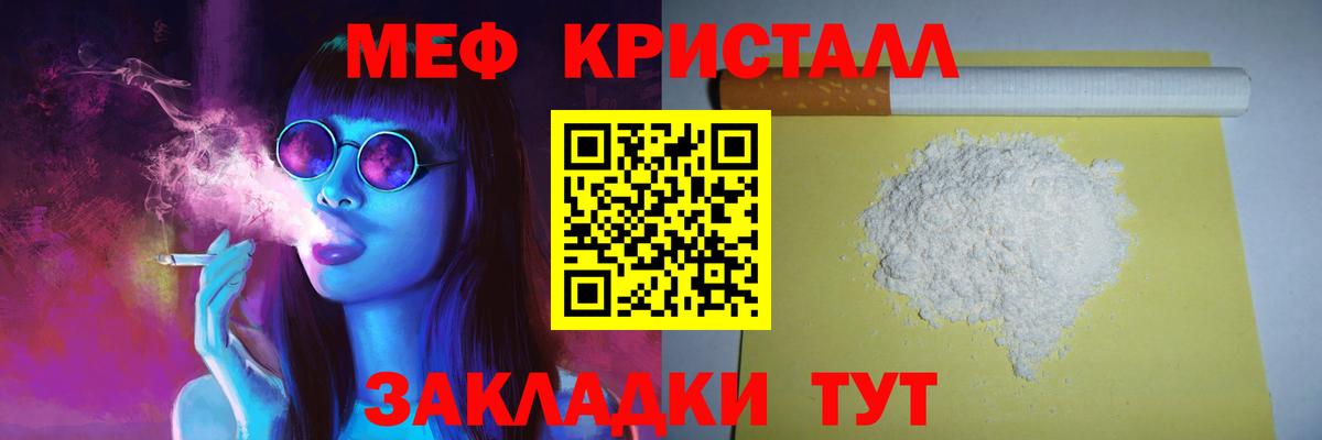 МЯУ-МЯУ мяу мяу  Вход с VPN  Мефедрон мяу мяу  Богородск 