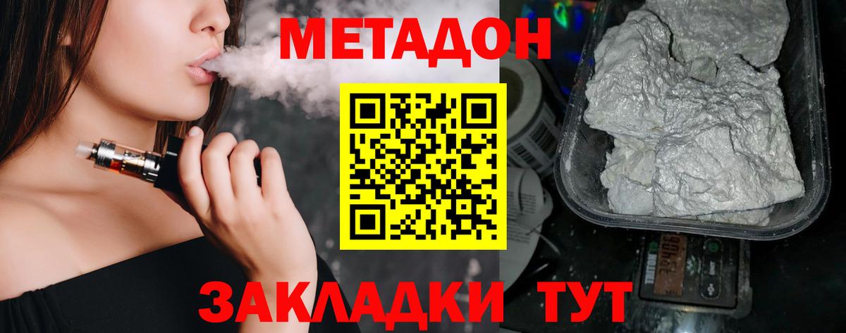 Богородск  Метадон белоснежный  ссылка на мегу ССЫЛКА  Вход с VPN  Метадон кристалл 