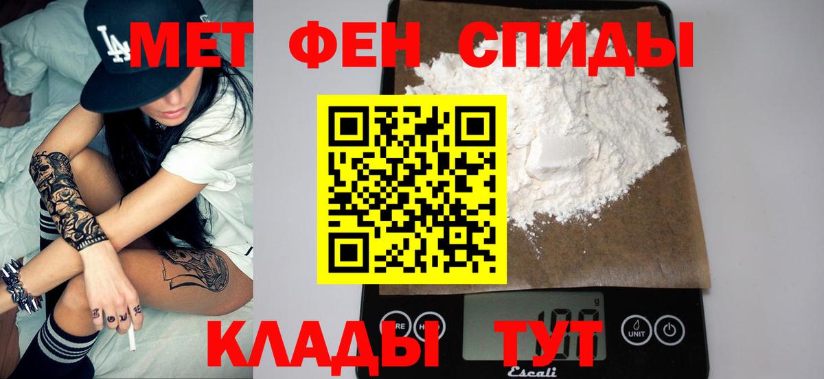МЕТАМФЕТАМИН винт Богородск