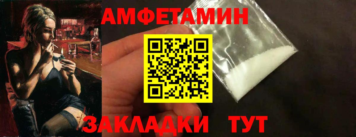 Первитин мет  Вход с VPN  Богородск 