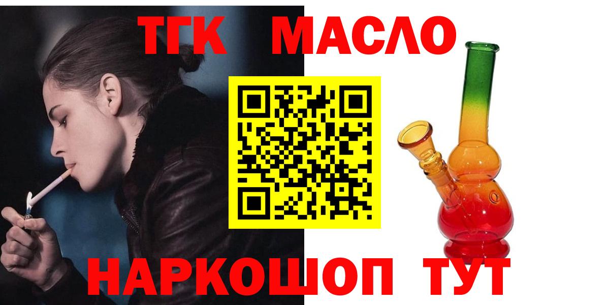Дистиллят ТГК вейп Богородск