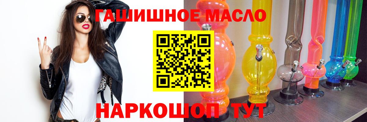 ТГК вейп  Дистиллят ТГК THC oil  Богородск  Вход с VPN 