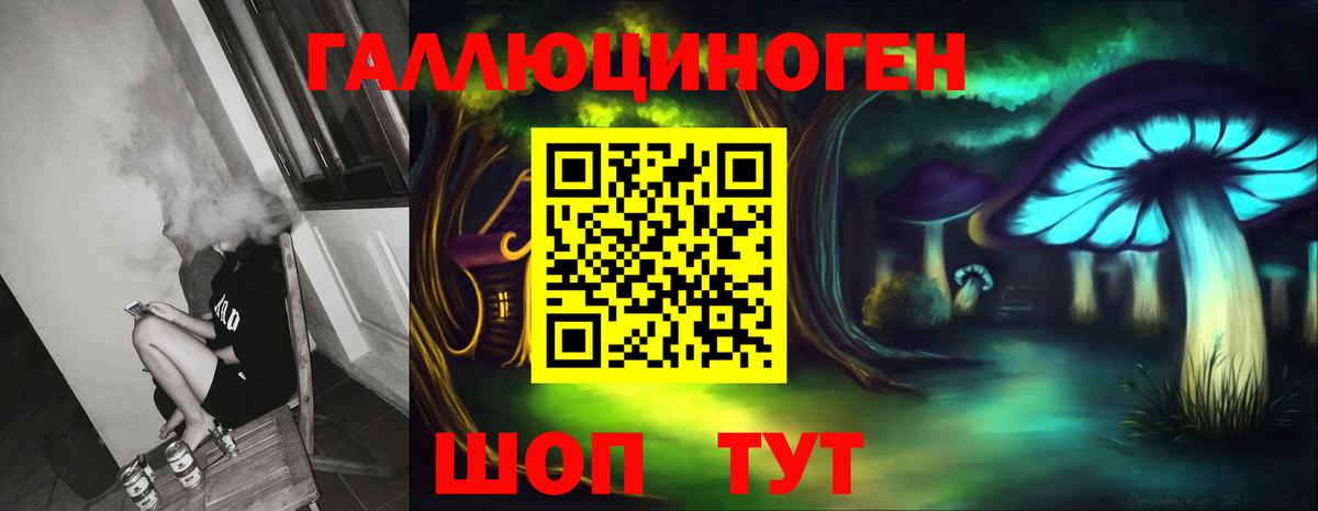 Галлюциногенные грибы ЛСД Богородск