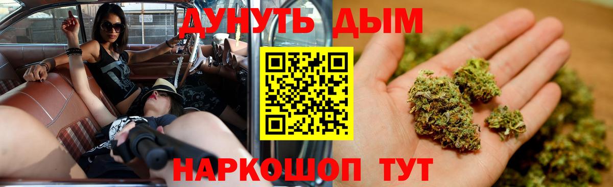 МАРИХУАНА тримм Богородск